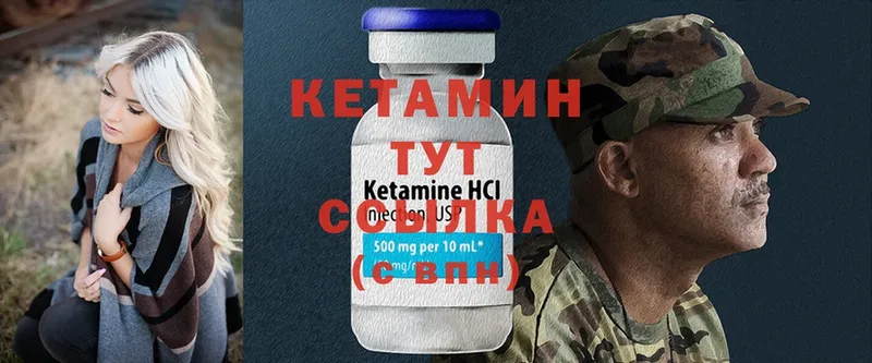 Кетамин VHQ  ОМГ ОМГ зеркало  Починок 