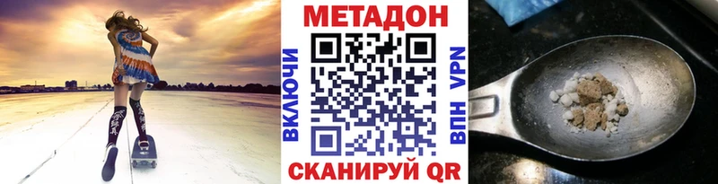 МЕТАДОН белоснежный  блэк спрут ССЫЛКА  Починок 